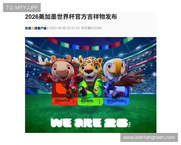 2026年美加墨世界杯参赛国家有哪些，哪些国家首次亮相世界杯赛场值得期待