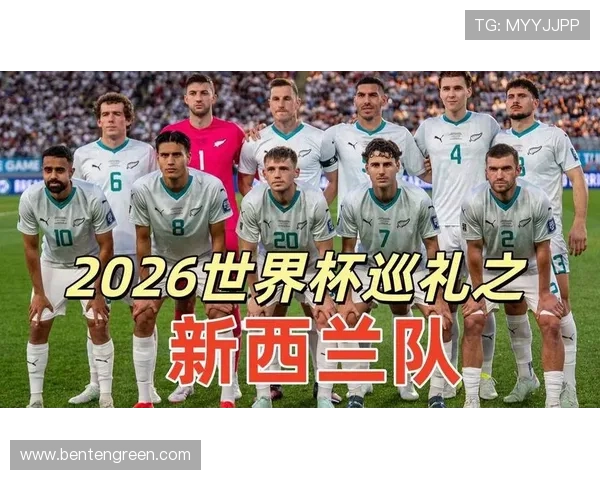 世界杯埃及对阵新西兰赛前发布会亮点总结及球队最新状态介绍