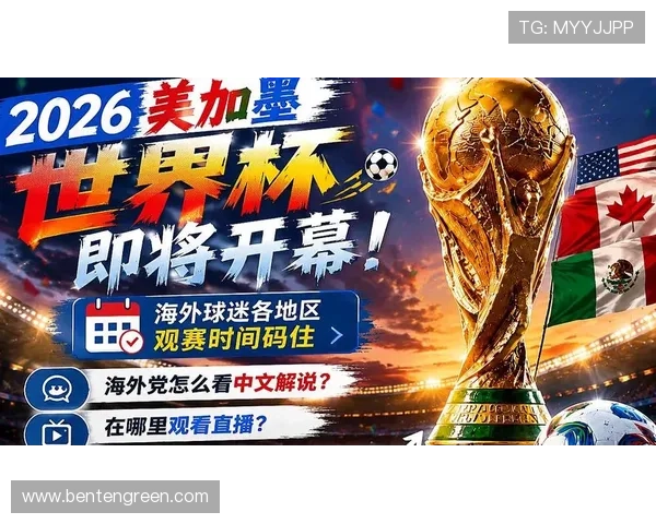 世界杯赛场苏格兰VS巴西出线规则全面解析,解读晋级资格与比赛策略的核心要点 世界杯赛场苏格兰VS巴西出线规则全面解析,解读晋级资格与比赛策略的核心要点